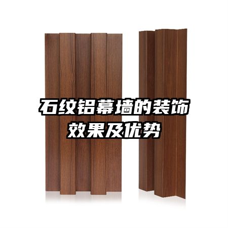 ʯ����Ļǽ��װ��Ч��������