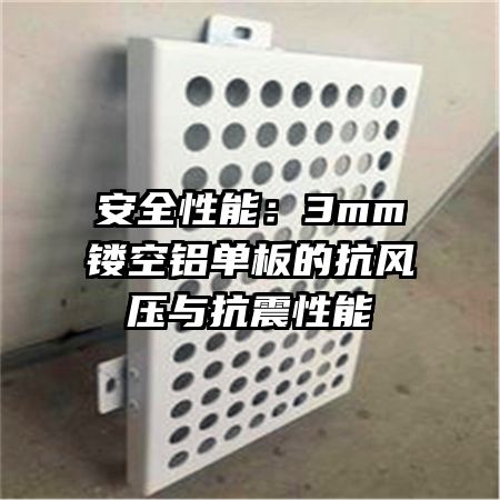 ��ȫ���ܣ�3mm�ο�������Ŀ���ѹ�뿹������