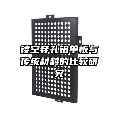 �οմ����������봫ͳ���ϵıȽ��о�