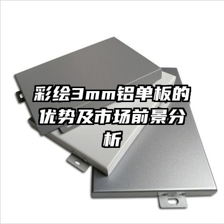 �ʻ�3mm����������Ƽ��г�ǰ������