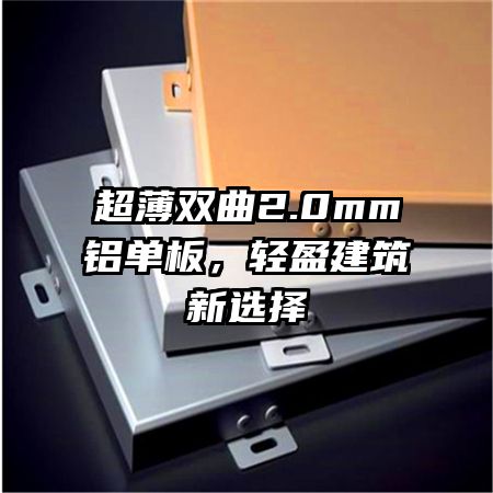 ����˫��2.0mm�����壬��ӯ������ѡ��