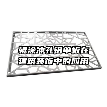 ��Ϳ����������ڽ���װ���е�Ӧ��