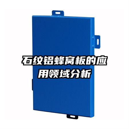 ʯ�������Ѱ��Ӧ���������