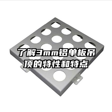 �˽�3mm��������������Ժ��ص�