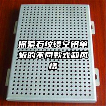 ̽��ʯ���ο�������Ĳ�ͬ��ʽ�ͷ��