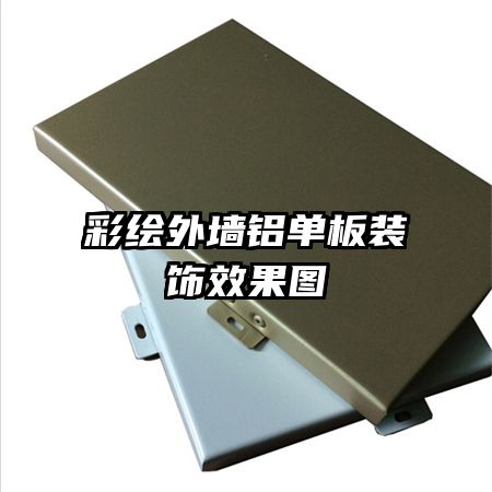 �ʻ���ǽ������װ��Ч��ͼ