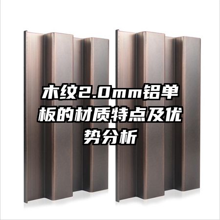 ľ��2.0mm������Ĳ����ص㼰���Ʒ���