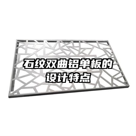 ʯ��˫�������������ص�