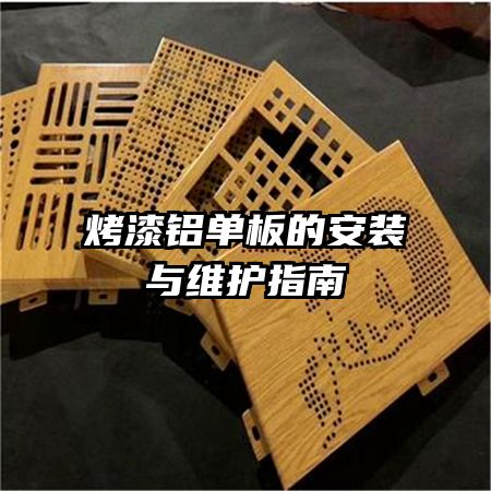 ����������İ�װ��ά��ָ��