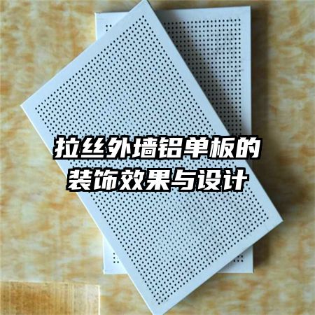 ��˿��ǽ�������װ��Ч�������