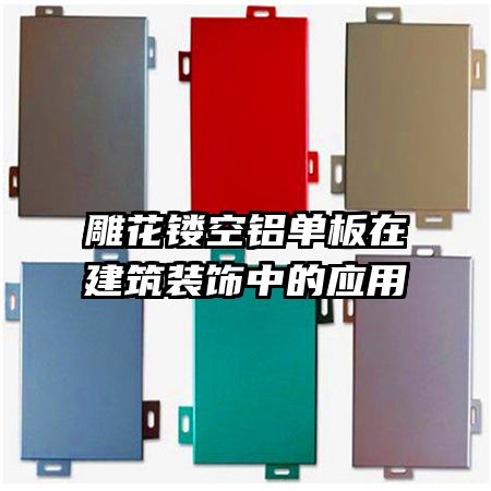 ���ο��������ڽ���װ���е�Ӧ��