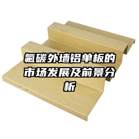 ��̼��ǽ��������г���չ��ǰ������