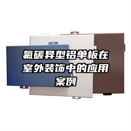 ��̼����������������װ���е�Ӧ�ð���