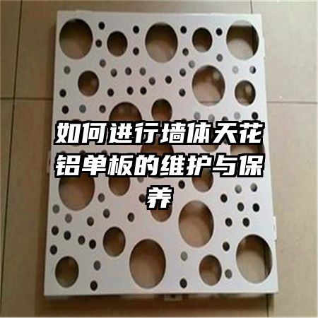 ��ν���ǽ���컨�������ά���뱣��