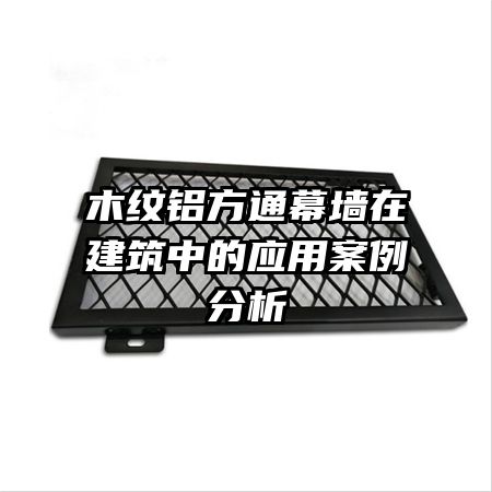 ľ������ͨĻǽ�ڽ����е�Ӧ�ð�������