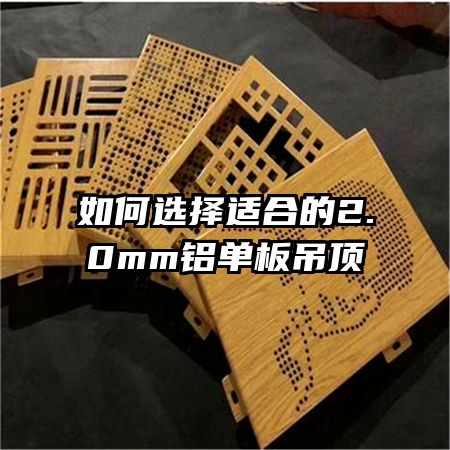 ���ѡ���ʺϵ�2.0mm���������