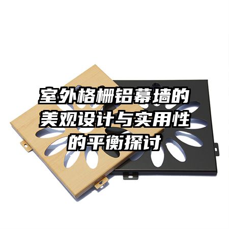 �����դ��Ļǽ�����������ʵ���Ե�ƽ��̽��