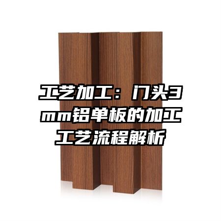 ���ռӹ�����ͷ3mm������ļӹ��������̽���