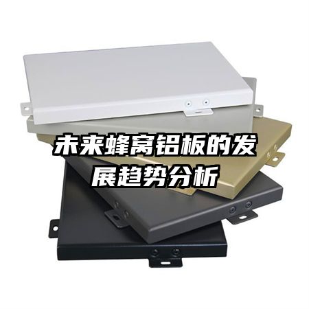 δ����������ķ�չ���Ʒ���