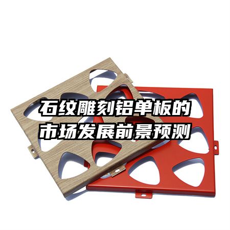 ʯ�Ƶ����������г���չǰ��Ԥ��