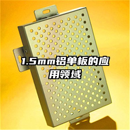 1.5mm�������Ӧ������