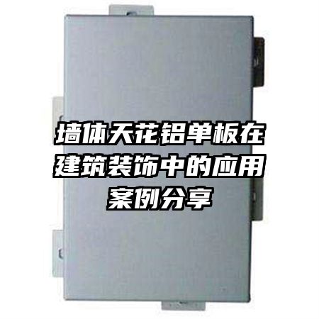 ǽ���컨�������ڽ���װ���е�Ӧ�ð�������