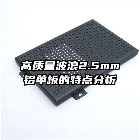 ����������2.5mm��������ص����