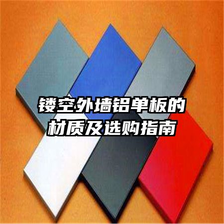 �ο���ǽ������Ĳ��ʼ�ѡ��ָ��