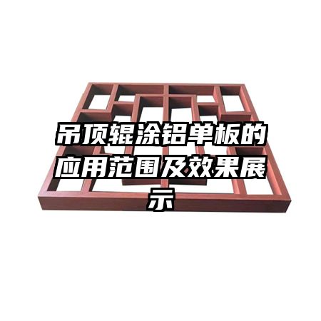 ������Ϳ�������Ӧ�÷�Χ��Ч��չʾ