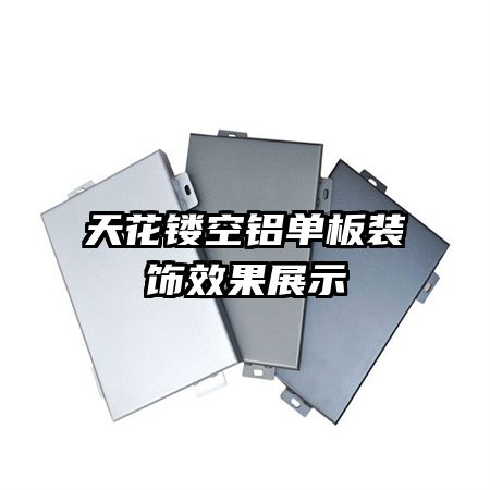 �컨�ο�������װ��Ч��չʾ