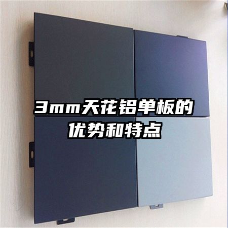 3mm�컨����������ƺ��ص�