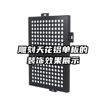 ����컨�������װ��Ч��չʾ