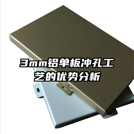 3mm�������׹��յ����Ʒ���