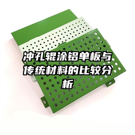 ��׹�Ϳ�������봫ͳ���ϵıȽϷ���