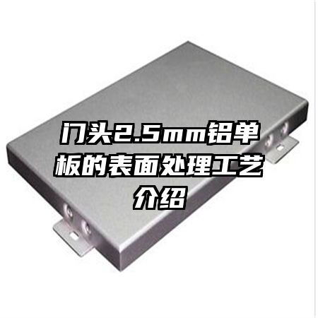 ��ͷ2.5mm������ı��洦�����ս���