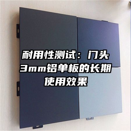 �����Բ��ԣ���ͷ3mm������ĳ���ʹ��Ч��