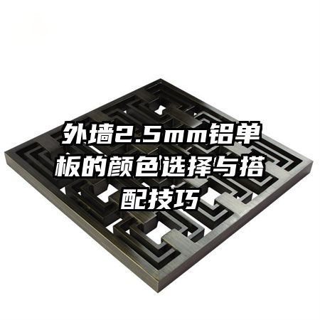 ��ǽ2.5mm���������ɫѡ������似��