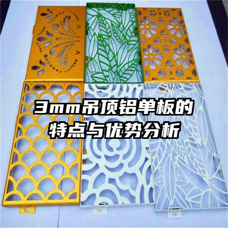 3mm������������ص������Ʒ���