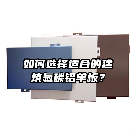 ���ѡ���ʺϵĽ�����̼�����壿