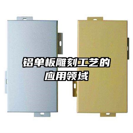 �������̹��յ�Ӧ������