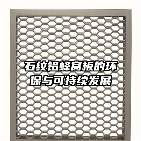 ʯ�������Ѱ�Ļ�����ɳ�����չ