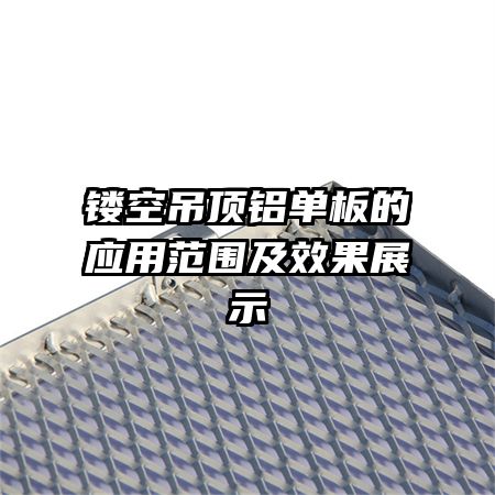 �οյ����������Ӧ�÷�Χ��Ч��չʾ