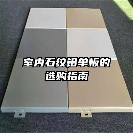 ����ʯ���������ѡ��ָ��