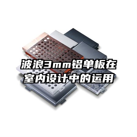 ����3mm����������������е�����