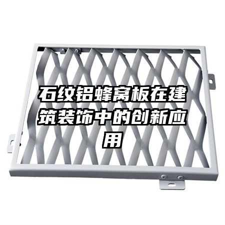 ʯ�������Ѱ��ڽ���װ���еĴ���Ӧ��