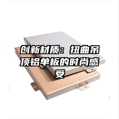 ���²��ʣ�Ť�������������ʱ�и���