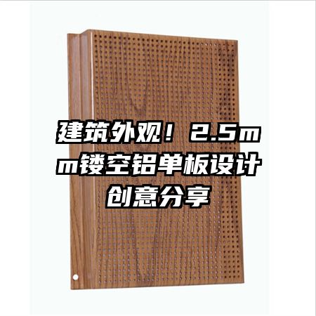 ������ۣ�2.5mm�ο���������ƴ������