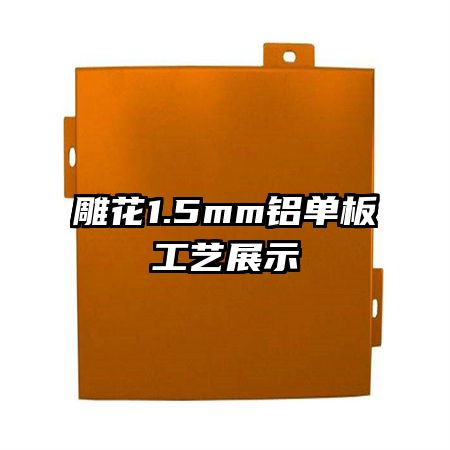 ��1.5mm�����幤��չʾ