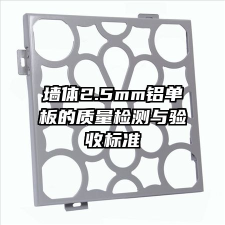 ǽ��2.5mm�������������������ձ�׼