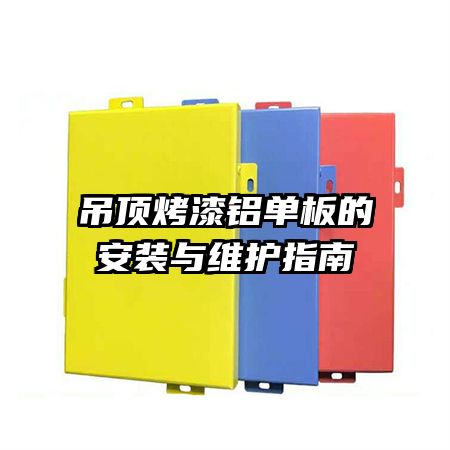 ��������������İ�װ��ά��ָ��